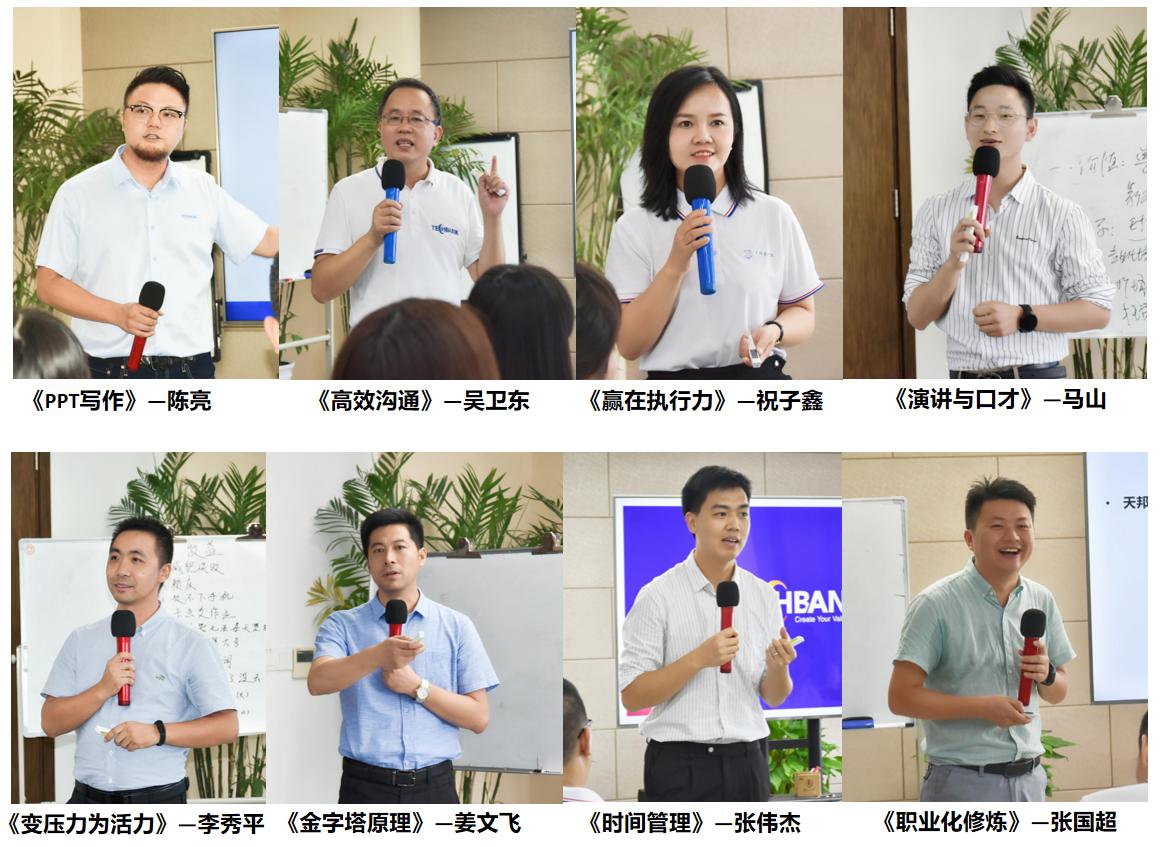 筑夢天邦，奮斗起航 (2).png